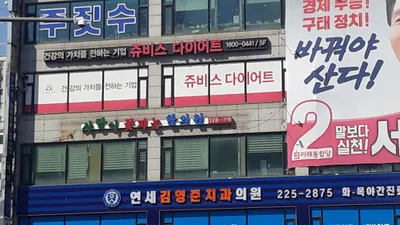 사랑이꽃피는한의원 사진 2 (업체가 네이버 플레이스에 올린 사진)
