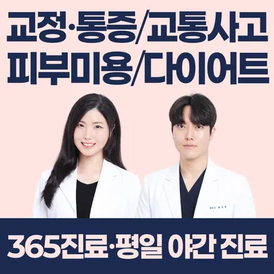 오다한의원 사진 1 (업체가 네이버 플레이스에 올린 사진)