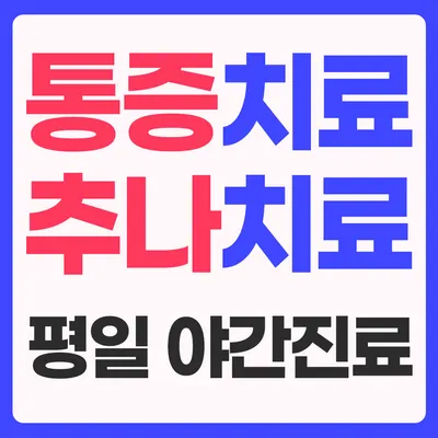 오다한의원 사진 2 (업체가 네이버 플레이스에 올린 사진)