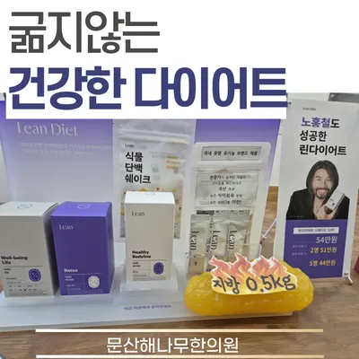문산해나무한의원 사진 2 (업체가 네이버 플레이스에 올린 사진)