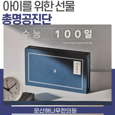 문산해나무한의원 사진 3 (업체가 네이버 플레이스에 올린 사진)