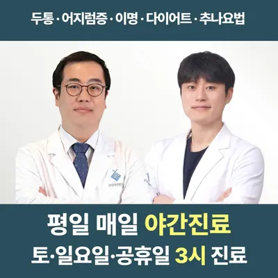 분당삼성한의원 사진 1 (업체가 네이버 플레이스에 올린 사진)