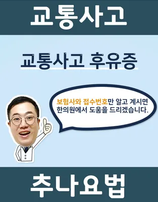 분당삼성한의원 사진 2 (업체가 네이버 플레이스에 올린 사진)