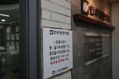 인우당한의원 사진 1 (업체가 네이버 플레이스에 올린 사진)