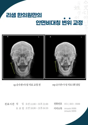 리샘한의원 사진 1 (업체가 네이버 플레이스에 올린 사진)