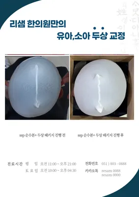 리샘한의원 사진 2 (업체가 네이버 플레이스에 올린 사진)