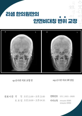 리샘한의원 사진 3 (업체가 네이버 플레이스에 올린 사진)