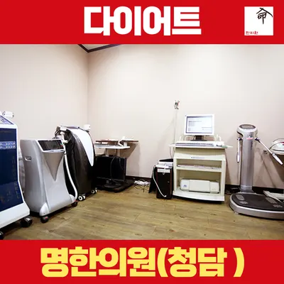 명한의원 사진 3 (업체가 네이버 플레이스에 올린 사진)