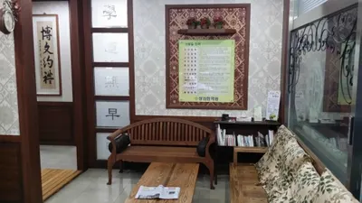 상신한의원 사진 2 (업체가 네이버 플레이스에 올린 사진)