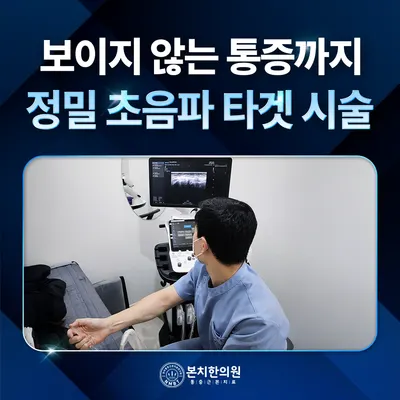 본치한의원 사진 3 (업체가 네이버 플레이스에 올린 사진)