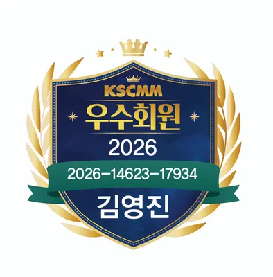김영진한의원 사진 2 (업체가 네이버 플레이스에 올린 사진)