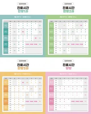 일광한방병원 사진 3 (업체가 네이버 플레이스에 올린 사진)