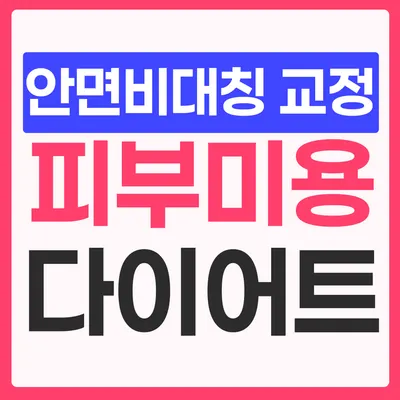 오다한의원 사진 2 (업체가 네이버 플레이스에 올린 사진)