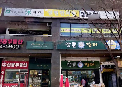 센텀한의원 사진 1 (업체가 네이버 플레이스에 올린 사진)