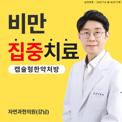 자연과한의원 사진 1 (업체가 네이버 플레이스에 올린 사진)