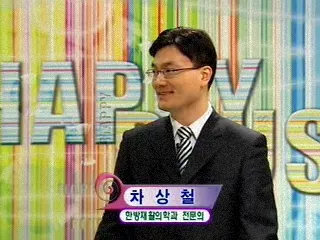 해광한의원 사진 1 (업체가 네이버 플레이스에 올린 사진)