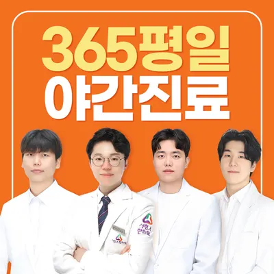 평택사랑인한의원 사진 1 (업체가 네이버 플레이스에 올린 사진)