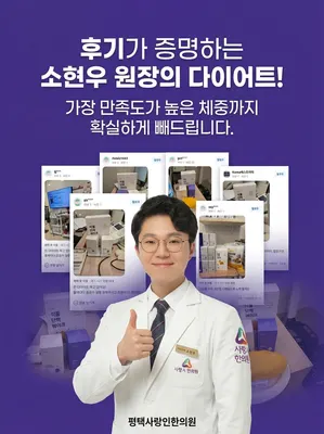 평택사랑인한의원 사진 2 (업체가 네이버 플레이스에 올린 사진)