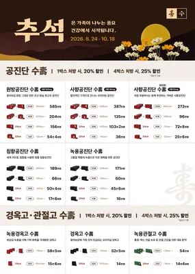 평택사랑인한의원 사진 3 (업체가 네이버 플레이스에 올린 사진)