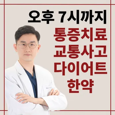자성한의원 사진 1 (업체가 네이버 플레이스에 올린 사진)
