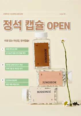 수영정석한의원 사진 2 (업체가 네이버 플레이스에 올린 사진)
