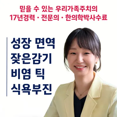 중동함소아한의원 사진 1 (업체가 네이버 플레이스에 올린 사진)