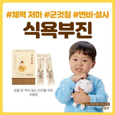 중동함소아한의원 사진 3 (업체가 네이버 플레이스에 올린 사진)