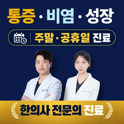 수지안한의원 사진 1 (업체가 네이버 플레이스에 올린 사진)