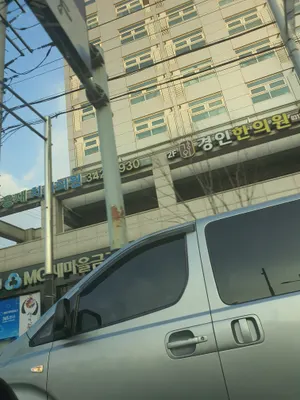 경인한의원 사진 3 (업체가 네이버 플레이스에 올린 사진)