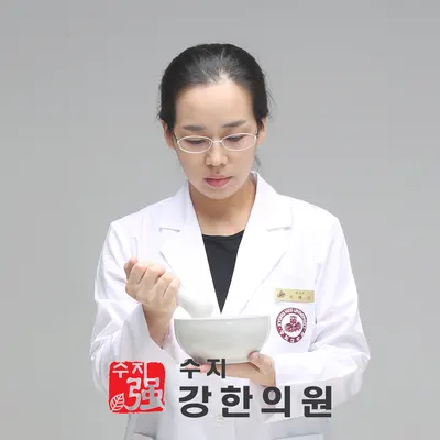 수지강한의원 사진 2 (업체가 네이버 플레이스에 올린 사진)