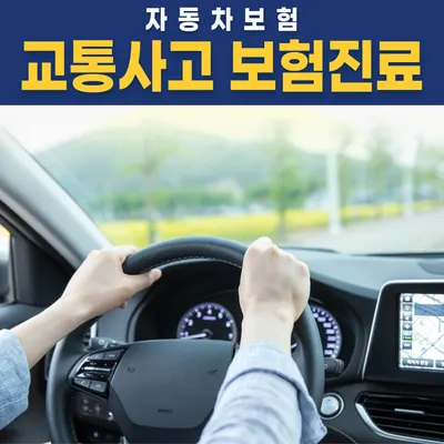 삼전경희한의원 사진 3 (업체가 네이버 플레이스에 올린 사진)