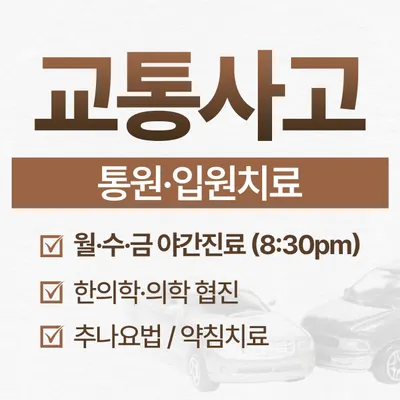 대구달서 당당한방병원 사진 3 (업체가 네이버 플레이스에 올린 사진)