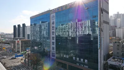 세찬한방병원 사진 2 (업체가 네이버 플레이스에 올린 사진)