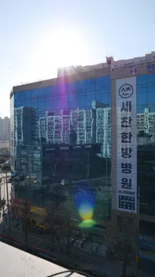세찬한방병원 사진 3 (업체가 네이버 플레이스에 올린 사진)