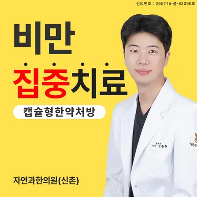 자연과한의원 사진 1 (업체가 네이버 플레이스에 올린 사진)