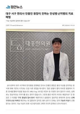 대흥한의원 사진 1 (업체가 네이버 플레이스에 올린 사진)