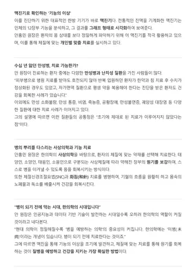 대흥한의원 사진 2 (업체가 네이버 플레이스에 올린 사진)