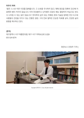 대흥한의원 사진 3 (업체가 네이버 플레이스에 올린 사진)