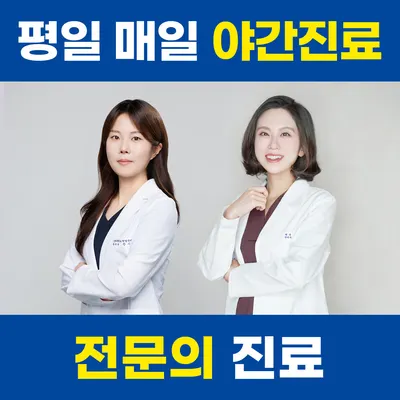 경희논현봄한의원 사진 1 (업체가 네이버 플레이스에 올린 사진)