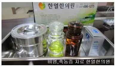 한얼한의원 사진 3 (업체가 네이버 플레이스에 올린 사진)