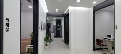 성남의료복지사회적협동조합 우리한의원 사진 3 (업체가 네이버 플레이스에 올린 사진)