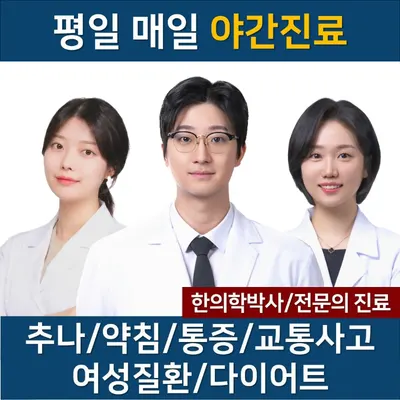 센텀바른한의원 사진 1 (업체가 네이버 플레이스에 올린 사진)