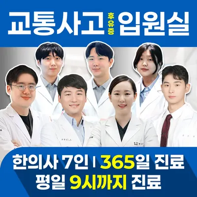 숨쉬는한의원 사진 1 (업체가 네이버 플레이스에 올린 사진)