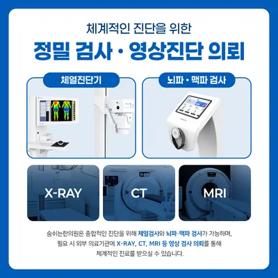숨쉬는한의원 사진 3 (업체가 네이버 플레이스에 올린 사진)