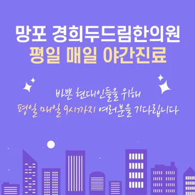 경희두드림한의원 사진 3 (업체가 네이버 플레이스에 올린 사진)