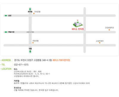 거북이한의원 사진 2 (업체가 네이버 플레이스에 올린 사진)