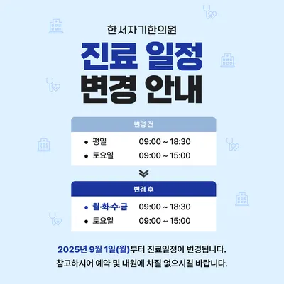 한서자기한의원 사진 2 (업체가 네이버 플레이스에 올린 사진)