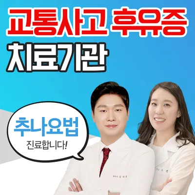 바른몸에스한의원 사진 1 (업체가 네이버 플레이스에 올린 사진)