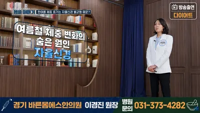 바른몸에스한의원 사진 2 (업체가 네이버 플레이스에 올린 사진)