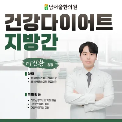 남서울한의원 사진 3 (업체가 네이버 플레이스에 올린 사진)